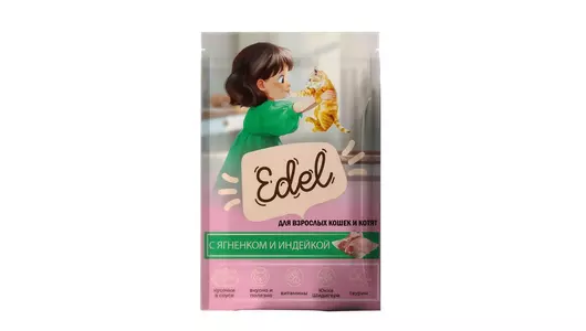 Паучи Edel для кошек и котят любых пород, нежные кусочки в соусе, с ягненком и индейкой , полнорационный 85гр