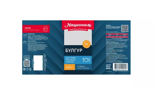 Булгур Националь пшеничный 450 г Булгур Националь пшеничный 450 г