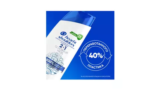 Шампунь и&nbsp;бальзам-ополаскиватель для&nbsp;волос Head&Shoulders 2в1 Основной Уход 200 мл
