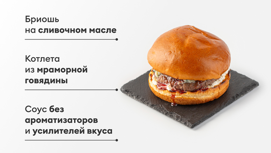 Мама бургер с голубым сыром и вишневым вареньем Мама бургер с голубым сыром и вишневым вареньем