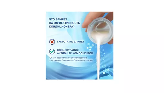 Кондиционер для детского белья Вернель 1,82 л