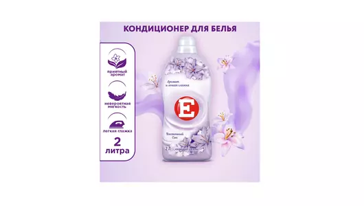 Кондиционер для белья Е Восточный сон 2 л