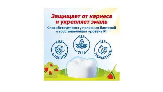 Зубная паста детская Colgate со вкусом арбуза без фторида 6-9 лет 60 мл