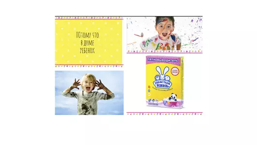 Пятновыводитель детский Ушастый нянь порошок 500 г