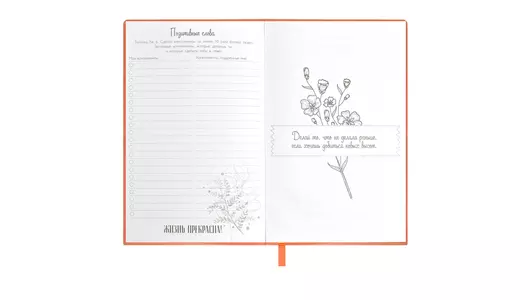 Записная книжка Escalada Мысли позитивно! А6 96 л