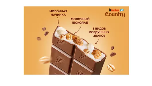 Шоколад молочный Kinder Country с&nbsp;молочно-злаковой начинкой 94 г
