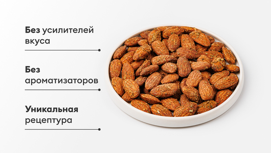 Миндаль обжаренный соленый с луком Миндаль обжаренный соленый с луком