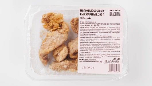 Молоки лососевых рыб жареные, 200 г