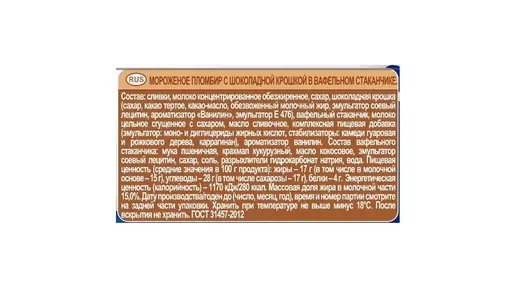 Мороженое Коровка из Кореновки пломбир 15% с шоколадной крошкой 80 г Мороженое Коровка из Кореновки пломбир 15% с шоколадной крошкой 80 г