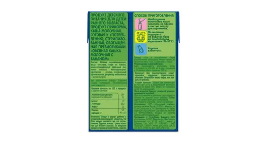 Кашка молочная Gipopo Овсяная с бананом с 6 месяцев питьевая 200 мл