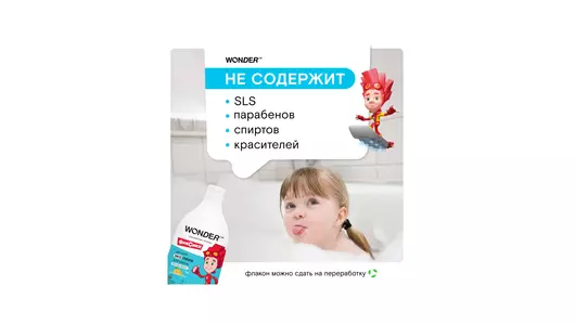 Пена детская для ванны Wonder Lab Непоседа абрикос 540 мл Пена детская для ванны Wonder Lab Непоседа абрикос 540 мл