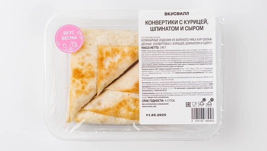 Конвертики с курицей, шпинатом и сыром