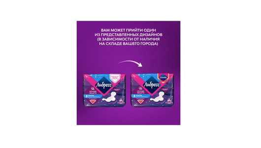 Прокладки гигиенические Либресс Ультра Ночные с мягкой поверхностью 8 шт Прокладки гигиенические Либресс Ультра Ночные с мягкой поверхностью 8 шт