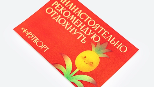 Открытка "Ананастоятельно рекомендую отдохнуть", 150*100 мм