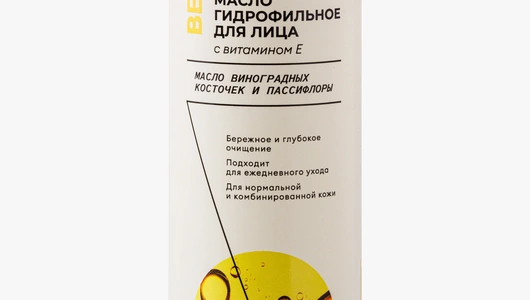 Масло гидрофильное для лица с витамином Е