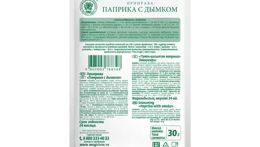 Приправа Волшебное дерево Паприка с&nbsp;дымком 30 г