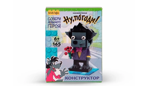 Конструктор Brick Labs Ну, погоди! Волк