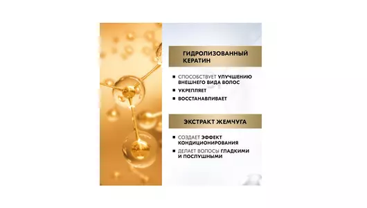 Маска для&nbsp;поврежденных волос Глисс Кур Экстремальное восстановление 200 мл