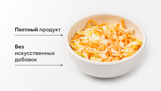 Салат "Коул Слоу" постный