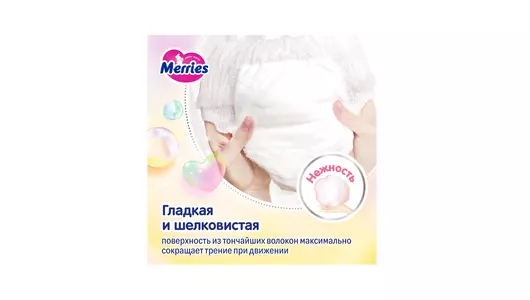 Подгузники-трусики Merries XXL 15-28 кг 24 шт