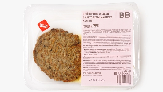 Печеночные оладьи с&nbsp;картофельным пюре Халяль