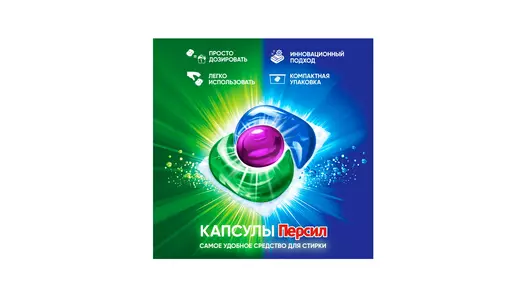 Капсулы для&nbsp;стирки Персил Пауэр Колор 4в1 14 шт