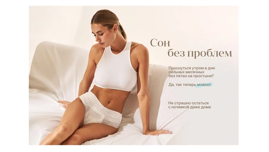 Прокладки-трусики YIOIY размер XXl 3 шт