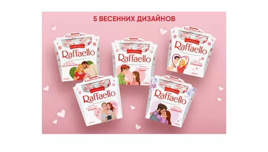 Конфеты в&nbsp;коробке Raffaello с&nbsp;цельным миндальным орехом в&nbsp;кокосовой обсыпке 150 г