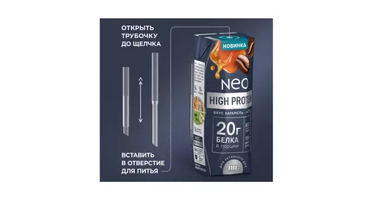 Молочный коктейль Neo High Protein высокобелковый карамельный латте без&nbsp;добавления сахара 260 г