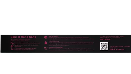Кофе в&nbsp;капсулах Poetti Soul of Hong Kong с&nbsp;ароматом вишни 10 шт