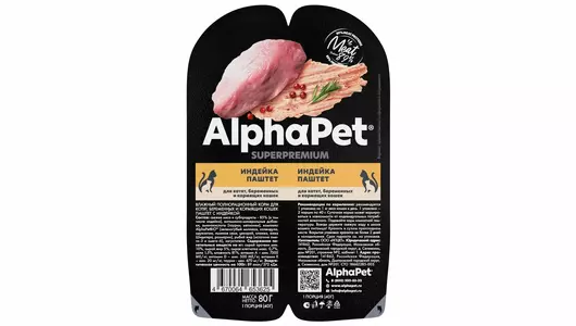 Влажный полнорационный корм AlphaPet Superpremium для котят, беременных и кормящих кошек, индейка в соусе 80гр