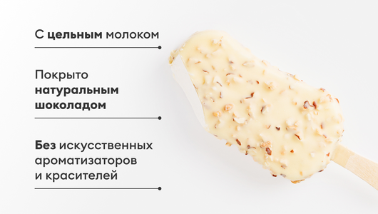 Эскимо пломбир с кокосовой стружкой и миндалем в бел. шок.