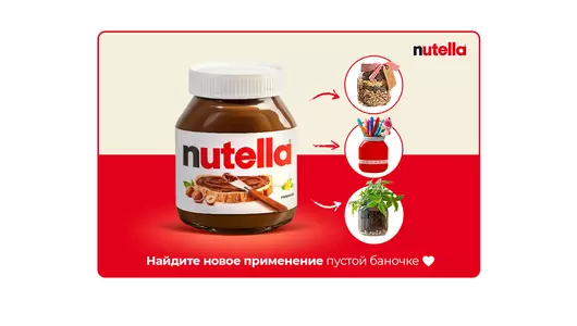 Паста ореховая Nutella с добавлением какао 180 г