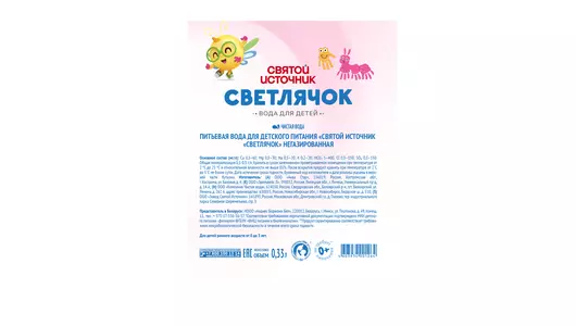 Вода питьевая детская Святой Источник Светлячок негазированная 330 мл