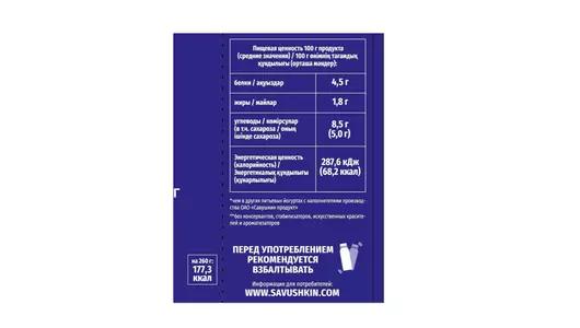 Йогурт питьевой Teos Актив Черника с&nbsp;фруктовым наполнителем 1,8% 260 г