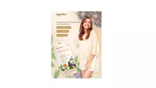 Салфетки влажные для интимной гигиены Marabu Botanica 15 шт Салфетки влажные для интимной гигиены Marabu Botanica 15 шт
