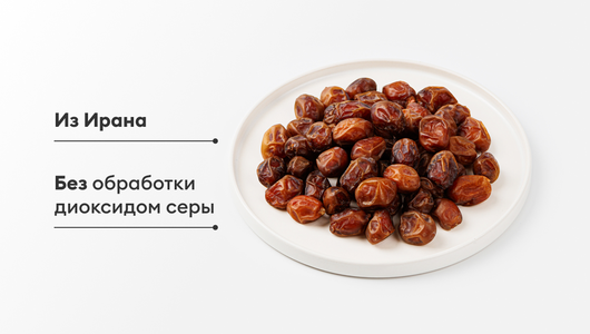 Финики свежие, 250 г