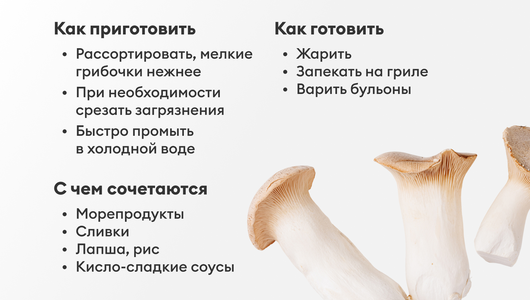 Грибы Эринги, 200 г