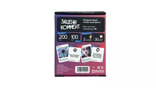 Настольная игра Мемограм Зацени коммент 16+