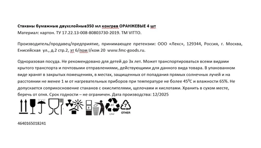Стаканы бумажные Vitto двухслойные для&nbsp;горячих напитков оранжевые 350 мл 4 шт