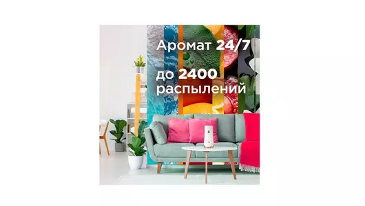 Сменный баллон для освежителя воздуха Glade Свежесть белья 269 мл