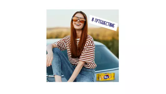 Крекер Tuc с&nbsp;солью 100 г