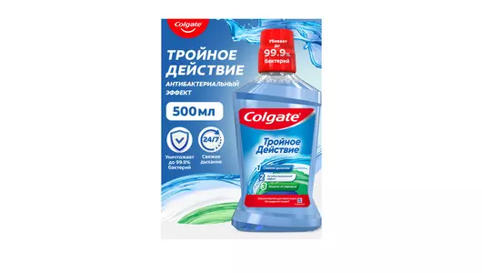 Ополаскиватель для полости рта Colgate Тройное действие 500 мл