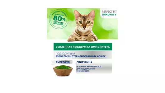 Корм влажный для&nbsp;взрослых кошек Perfect Fit индейка спирулина 75 г