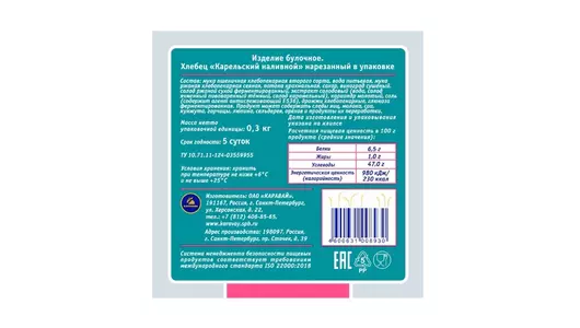 Хлебец Каравай Карельский наливной нарезка 300 г