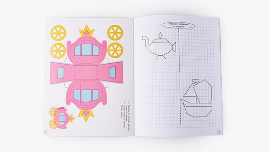 Книжка-раскраска "Волшебный мир" Книжка-раскраска "Волшебный мир"
