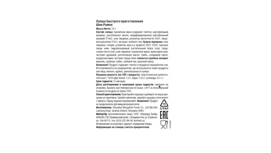 Лапша Nongshim Шин Рамен стакан 72 г