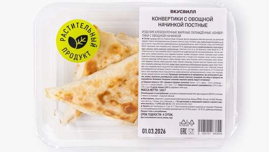 Конвертики с&nbsp;овощной начинкой, постные