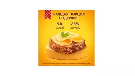 Сыр Ламбер желтый 50% полутвердый 230 г