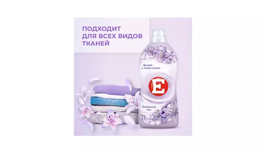 Кондиционер для белья Е Восточный сон 2 л
